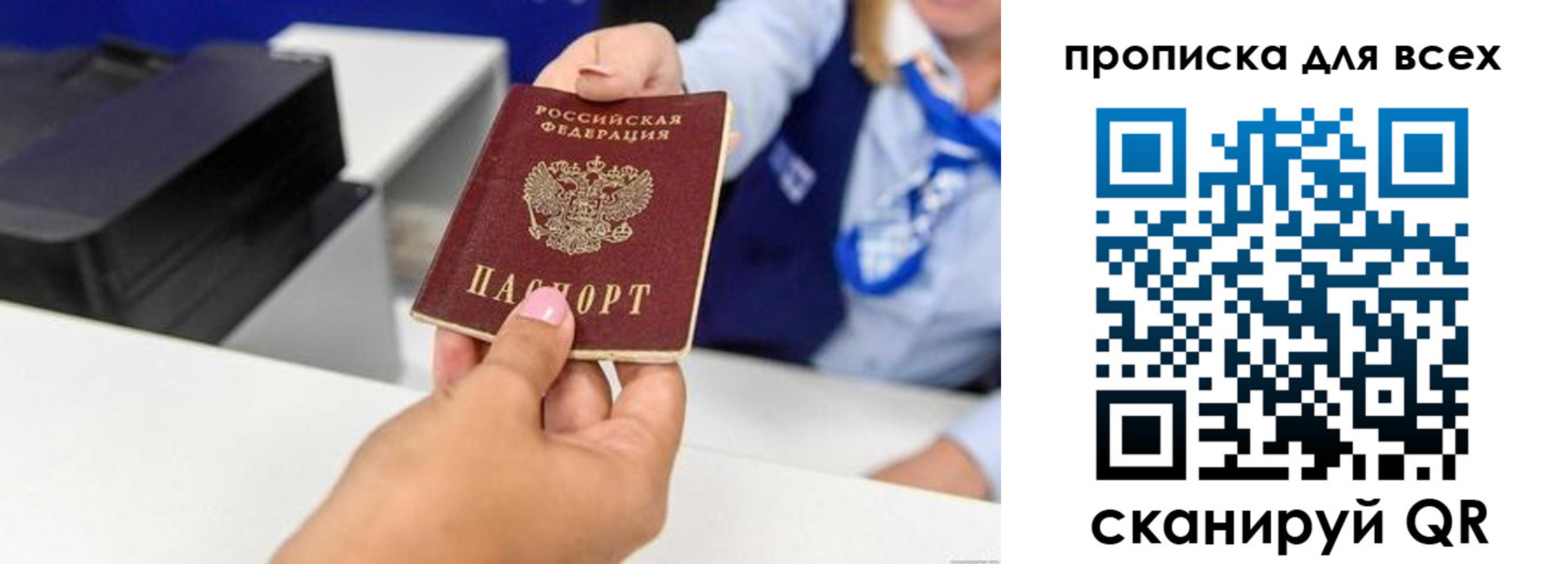 прописка для кредита в Дубне