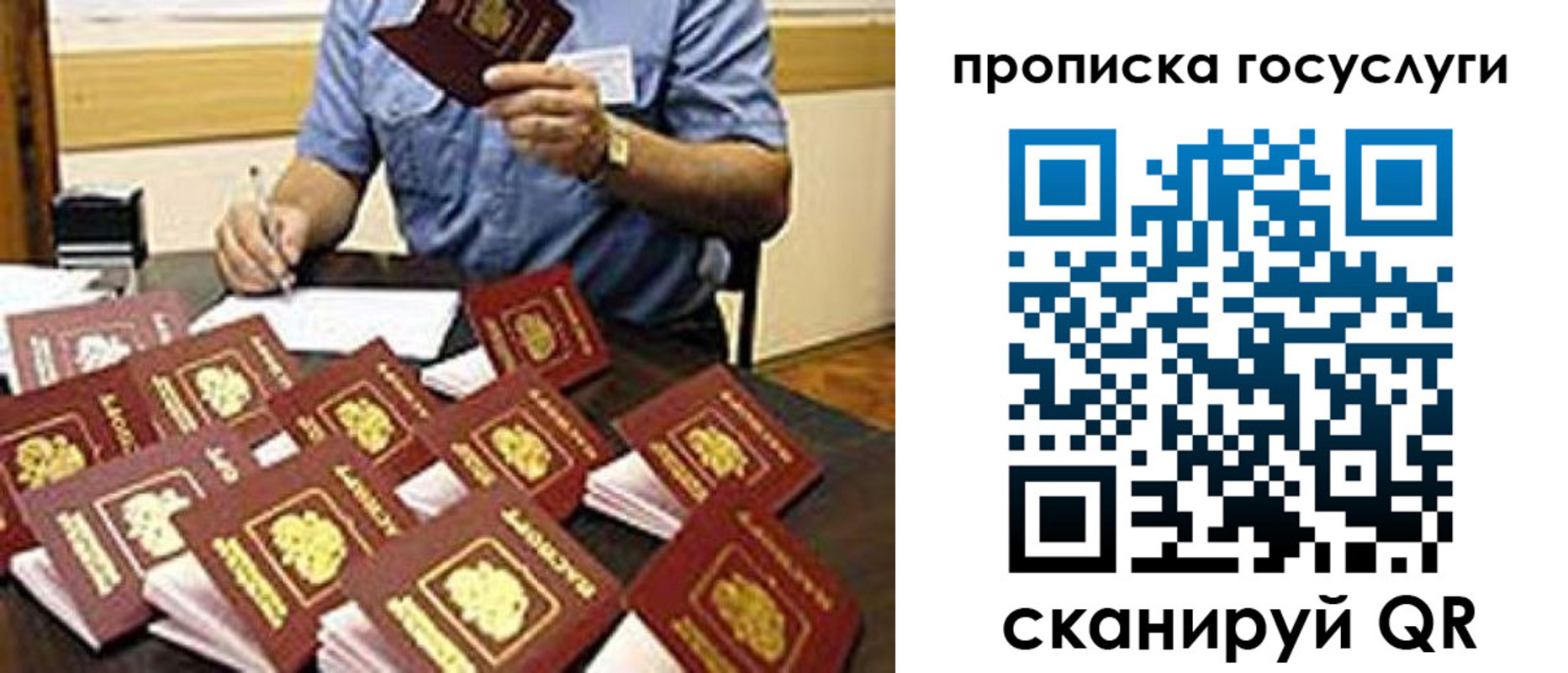 временная регистрация купить в Дубне
