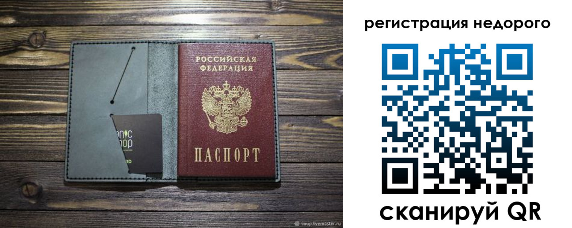 временная регистрация для школы в Дубне