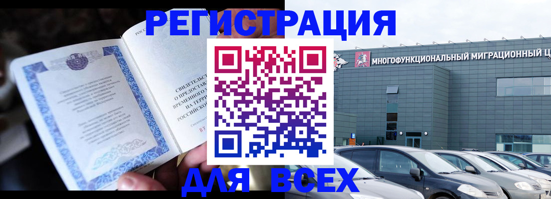 прописка для военкомата в Дубне