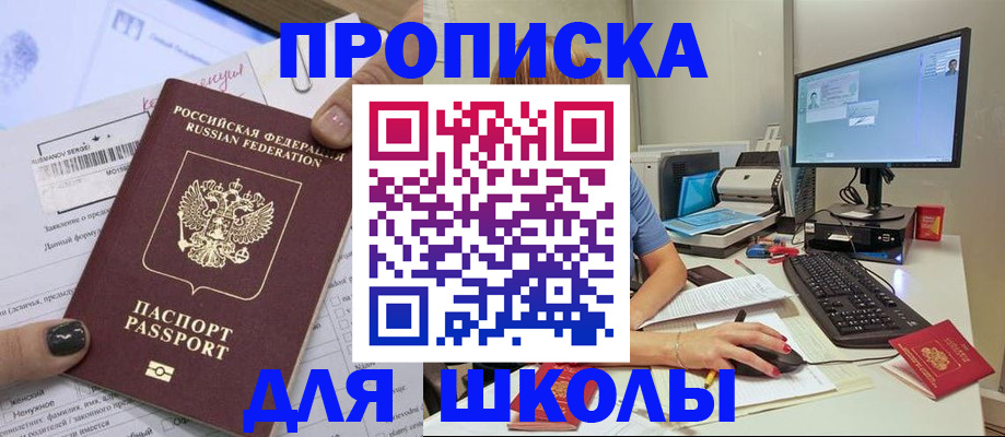 временная регистрация в квартире в Дубне