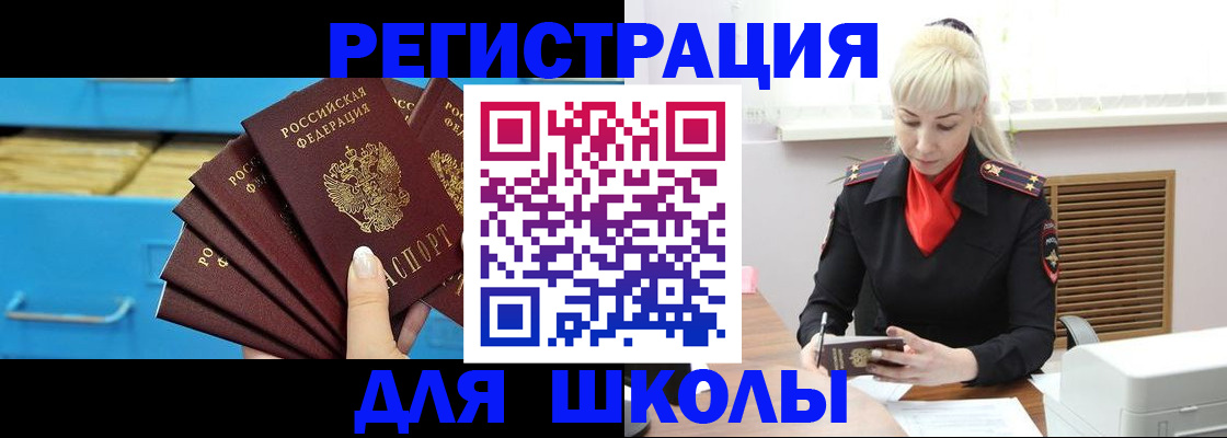 прописка иностранных граждан в Дубне