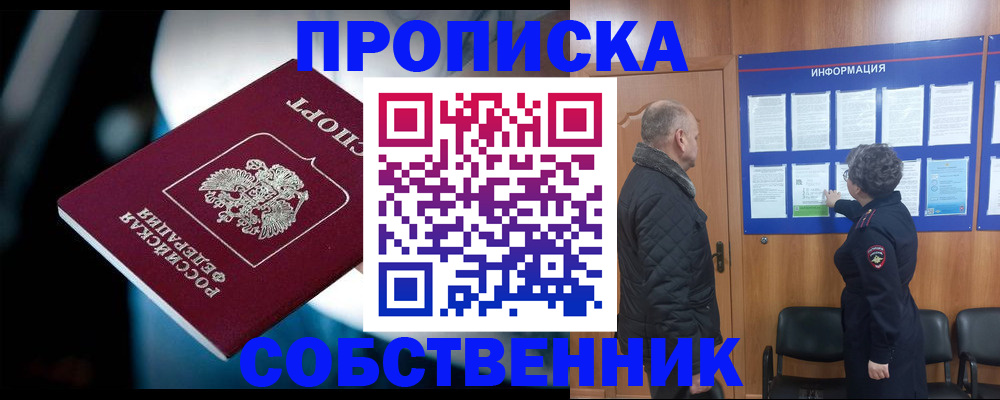 пропишу в квартире в Дубне