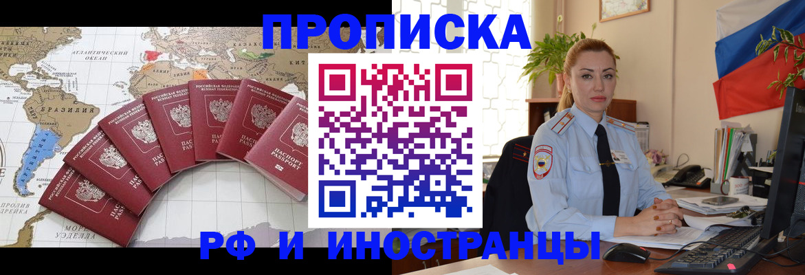 временная регистрация 2025 в Дубне