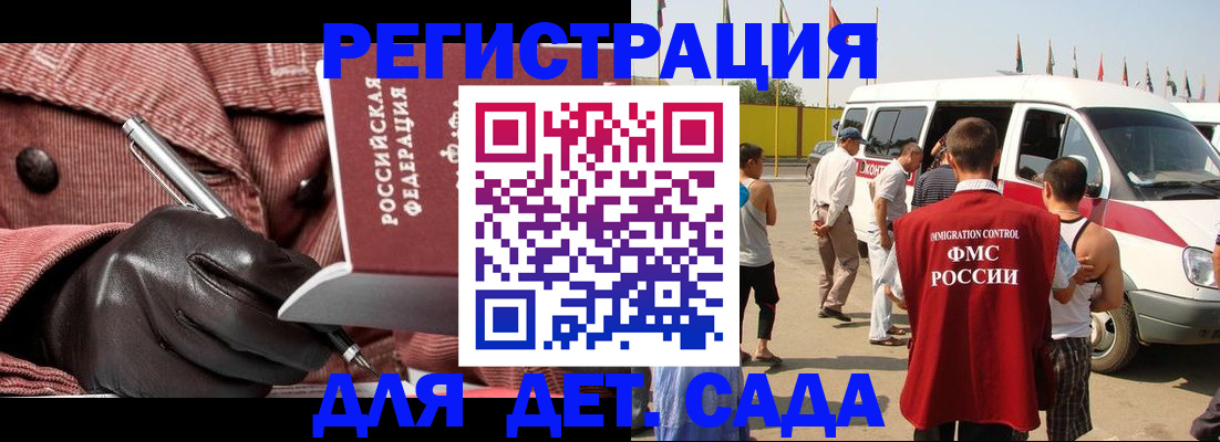 временная регистрация для школы в Дубне