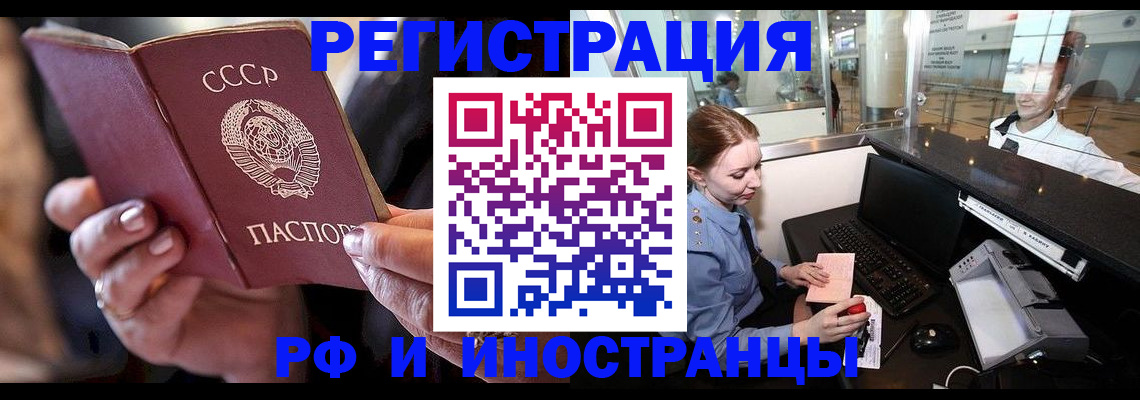 временная регистрация собственник в Дубне